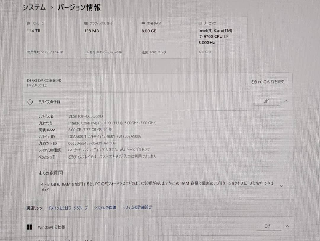 富士通 D588/BW i7/8GB/SSD256+HDD1TB/Win11