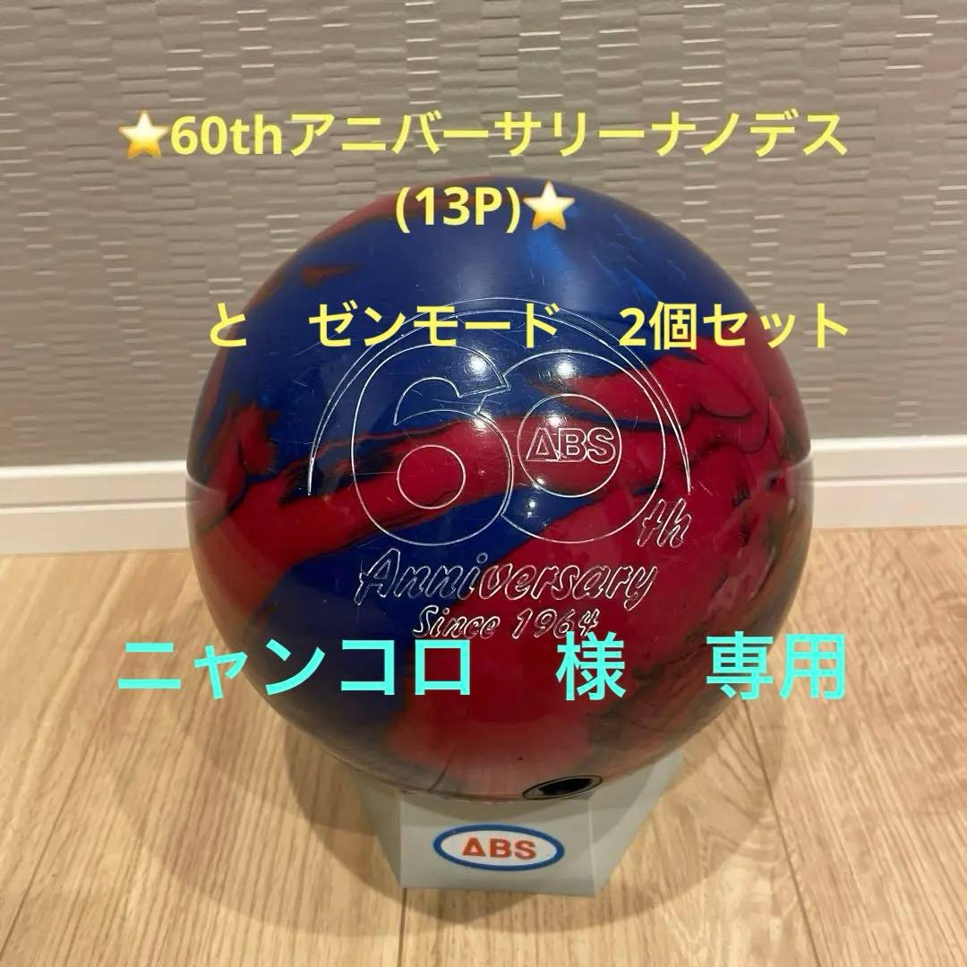 ⭐️ニャンコロ⭐️