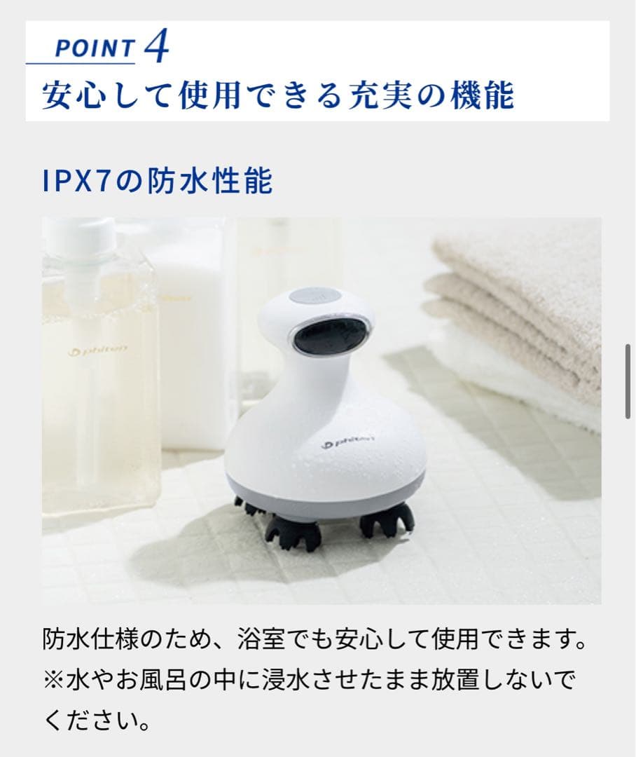 【未使用品】 ファイテン 健光浴ヘッドスパ 頭皮 美肌 育毛 ベッドマッサージ