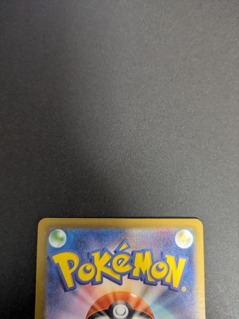 【ポケカ】ボスの指令ＳＲ　カラスバ