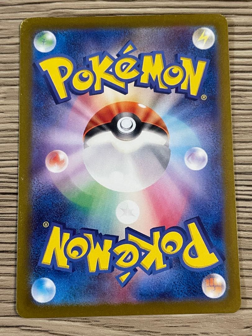 ゲッコウガex SAR SV5a クリムゾンヘイズ 090/066