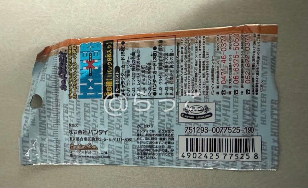 HUNTER×HUNTER ジャンプフェスタ限定カードダス(未開封) 2種セット