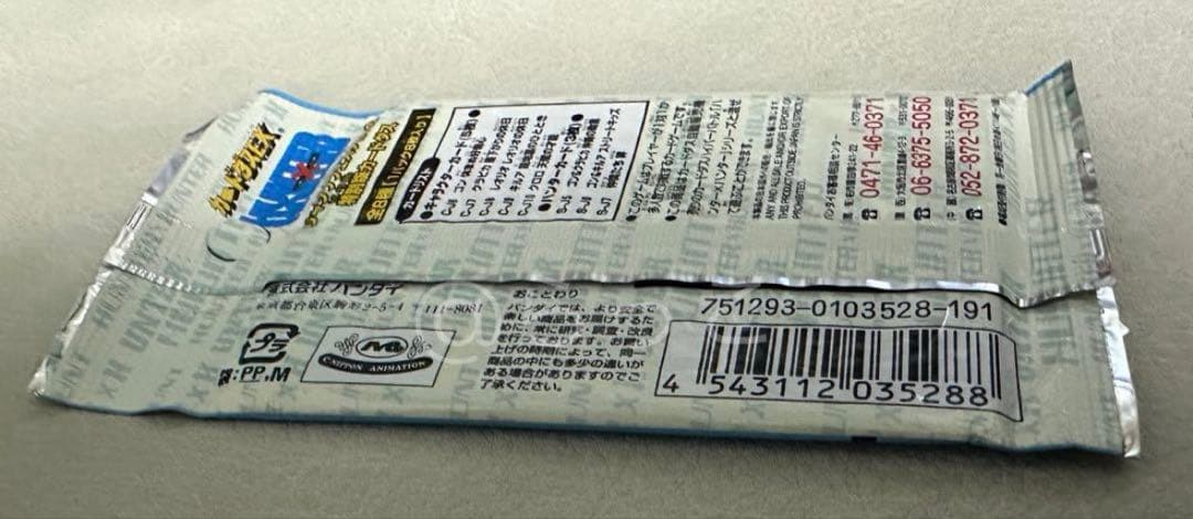 HUNTER×HUNTER ジャンプフェスタ限定カードダス(未開封) 2種セット