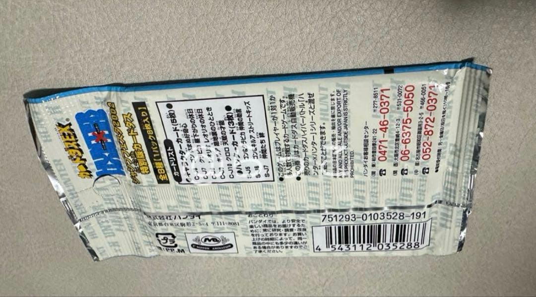 HUNTER×HUNTER ジャンプフェスタ限定カードダス(未開封) 2種セット