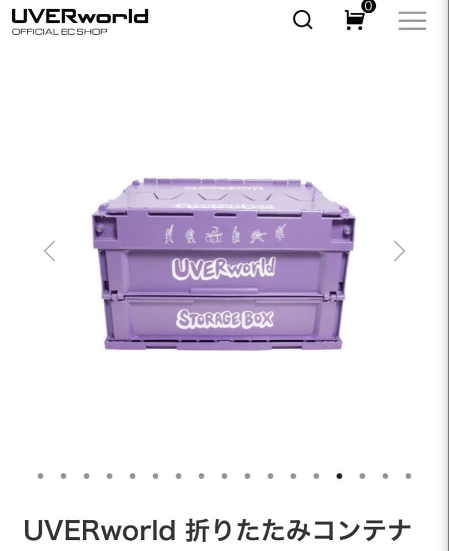 【新品未開封】UVERworld コンテナ