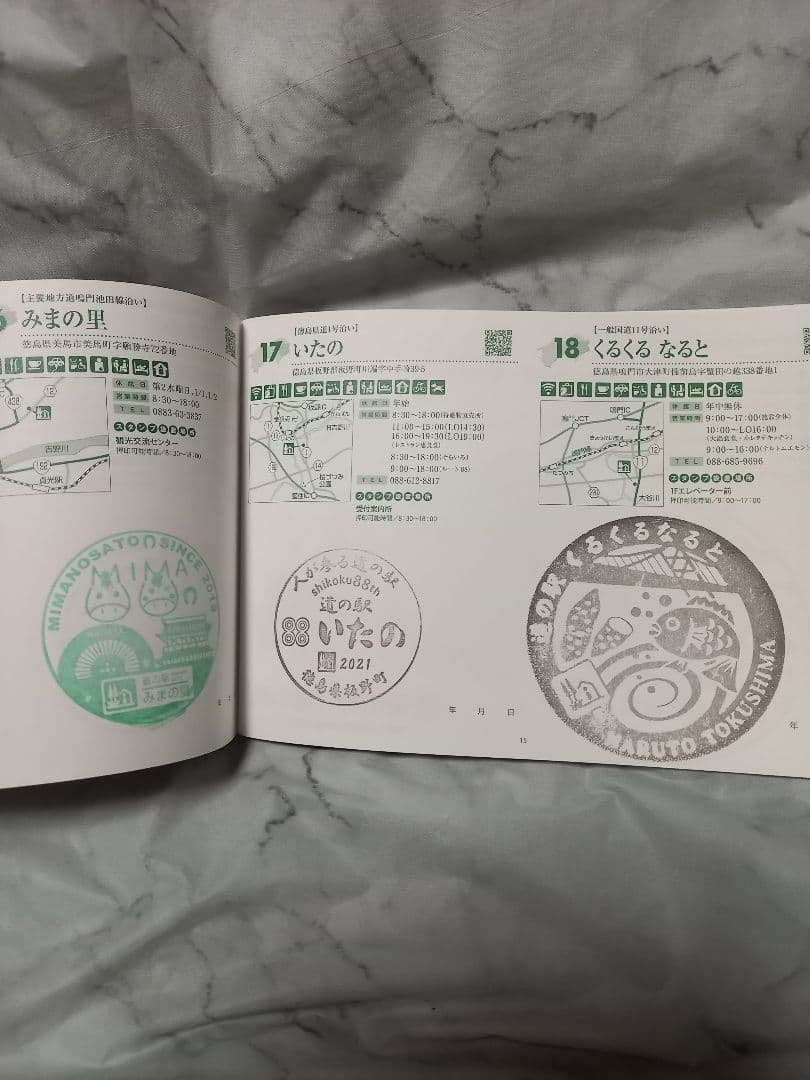 四国「道の駅スタンプブック」完全制覇