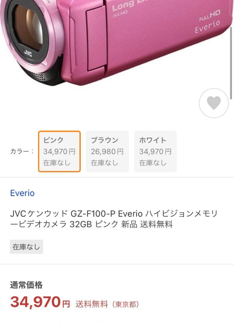 JVCケンウッド Everio ハイビジョンメモリービデオカメラ