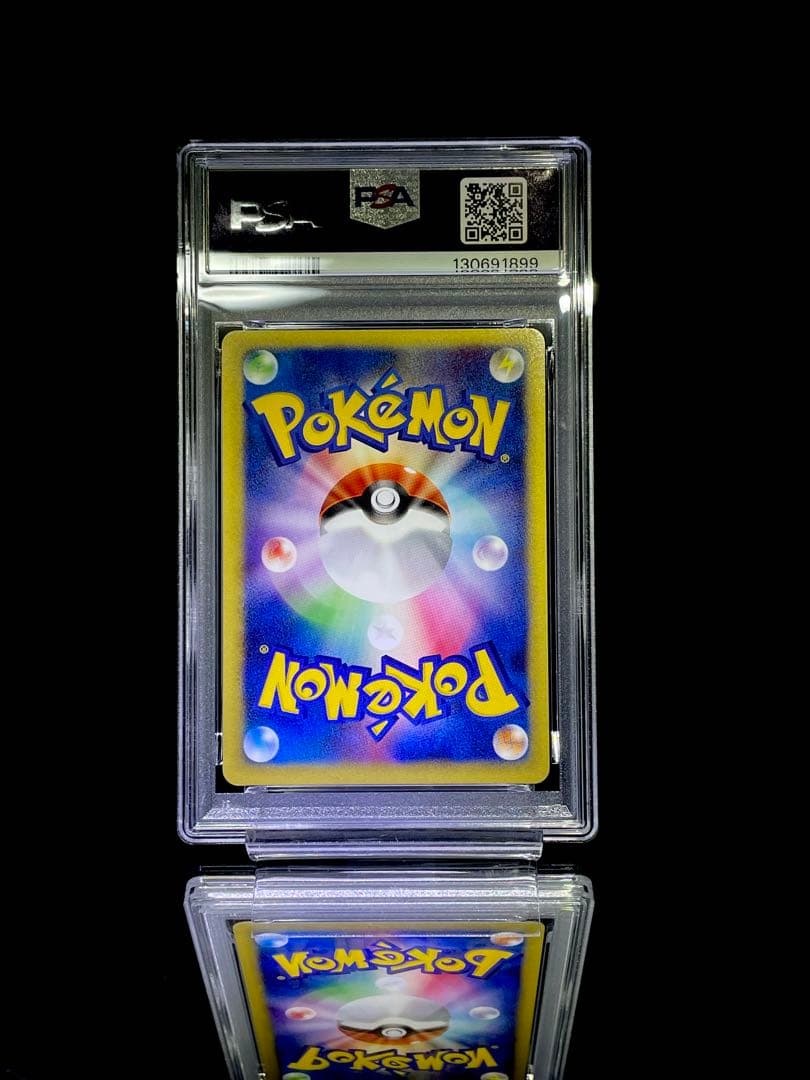 PSA10 アンズのマタドガス VS ポケモンカード