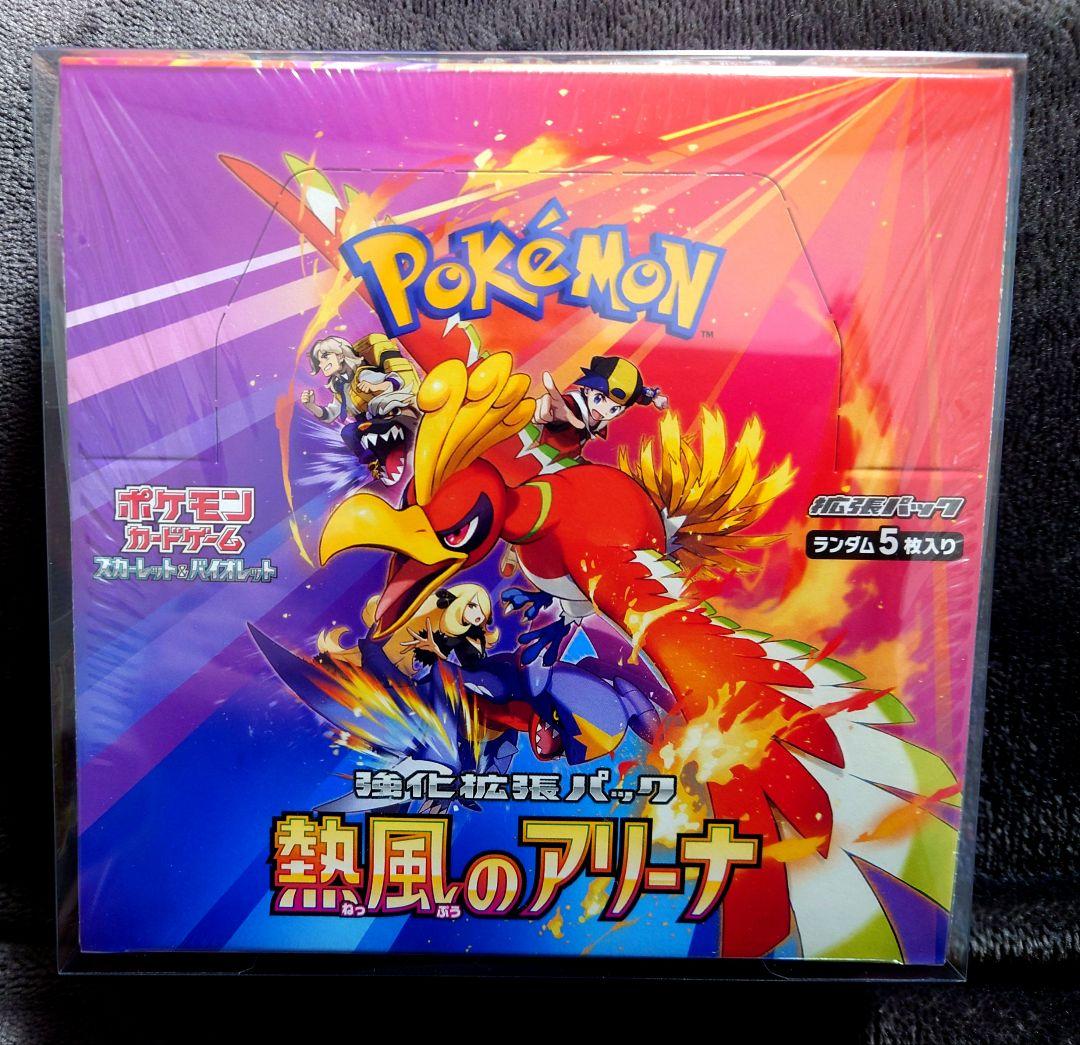 【新品未開封】ポケモンカード 熱風のアリーナ シュリンク・ケース付き 1BOX