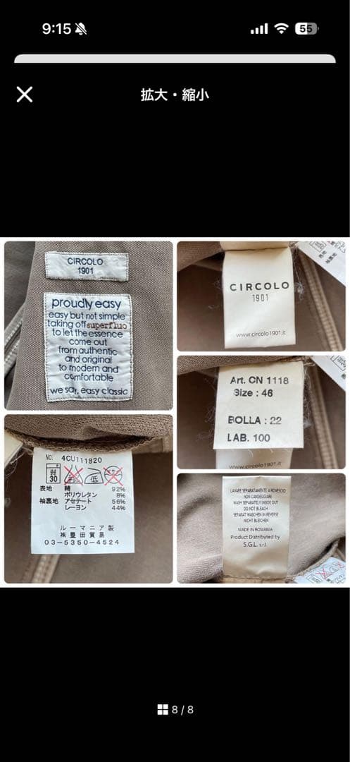 k*a様 CIRCOLO ストレッチ アンコンジャケット パイピング ロゴ刻印ウ