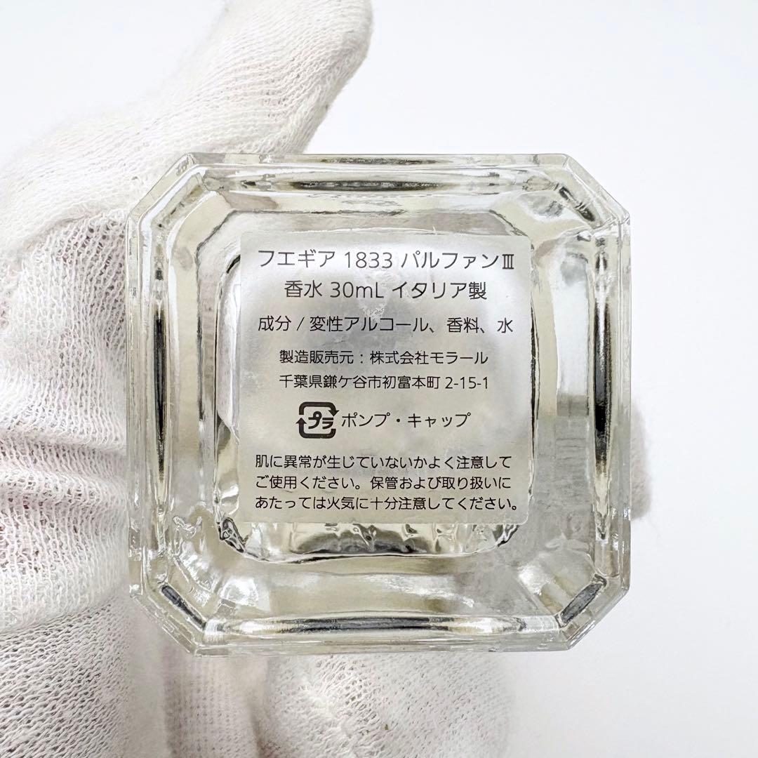 フエギア ムスカラフェロジェイ II-XXIII 30ml 未使用級