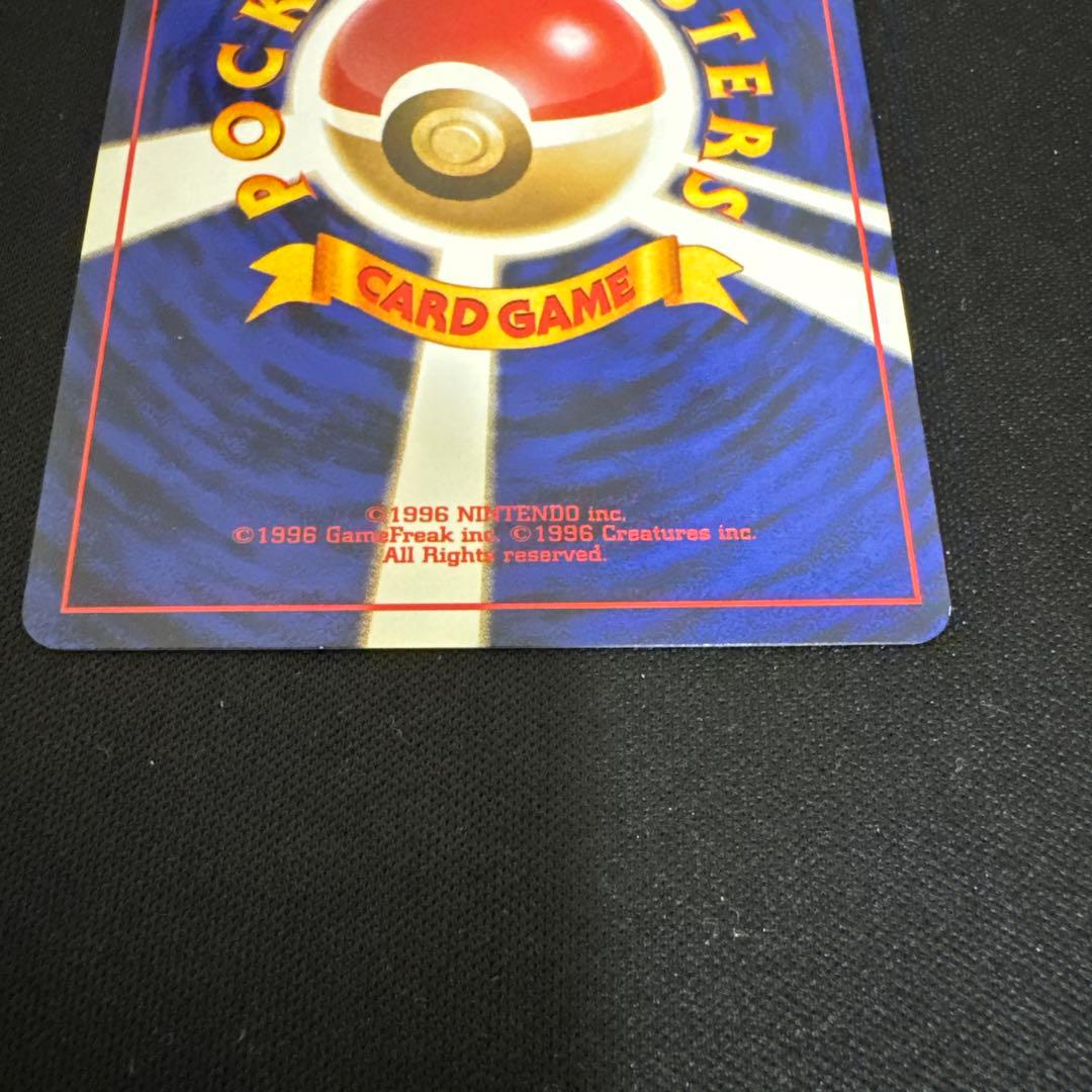 ゲンガー　旧裏 ★ 第3弾拡張パック 化石の秘密　渦巻きホロ