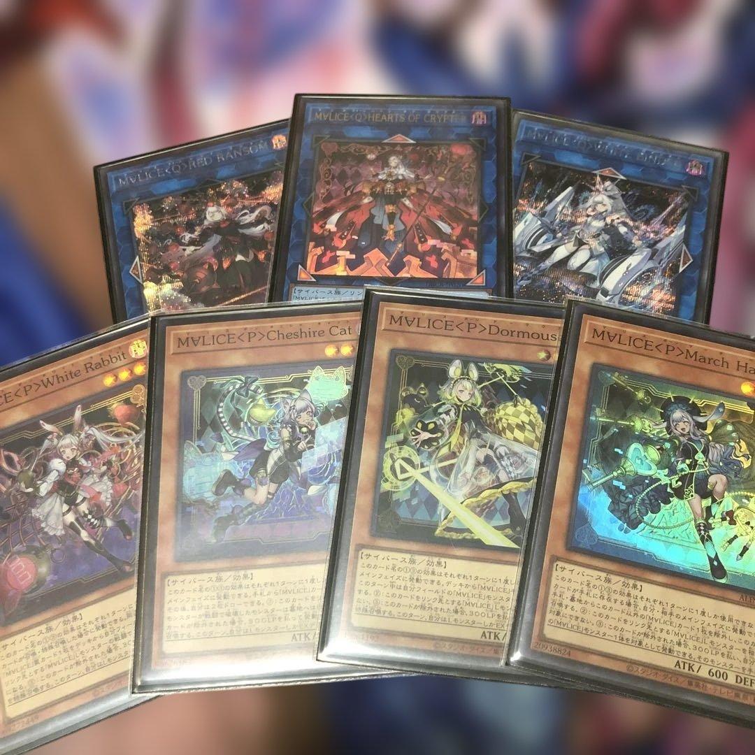 遊戯王　マリス　構築済みデッキ　メイン40枚　EX15枚　3重スリーブ付き