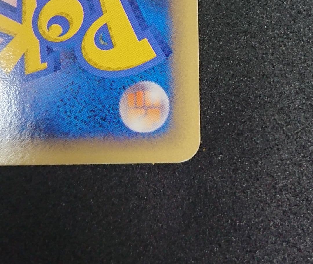 ［傷あり］カビゴン ● 拡張パック第5弾 神秘なる山 062/088 eカード