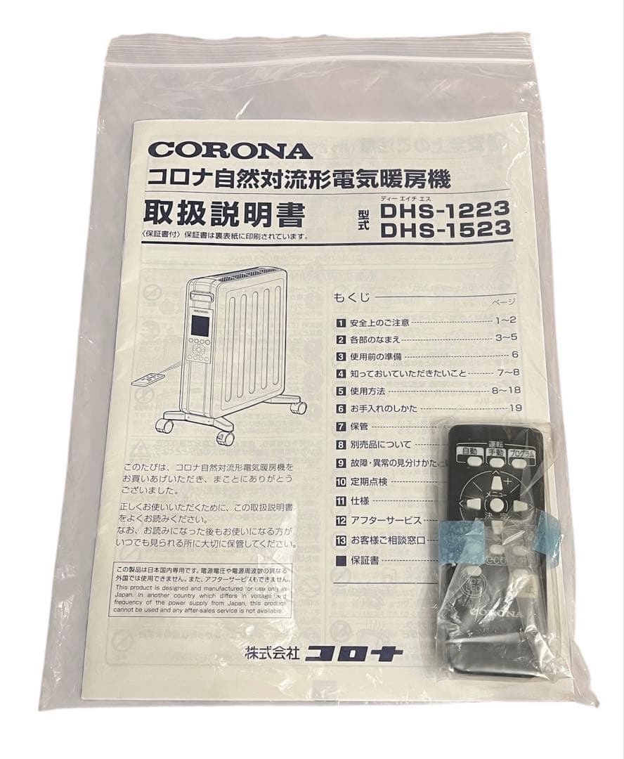 ★(新品・展示品) CORONA DHS-1523-TC シャンパンブラウン ★