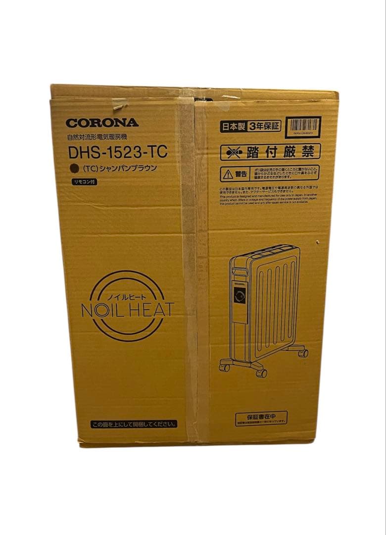 ★(新品・展示品) CORONA DHS-1523-TC シャンパンブラウン ★