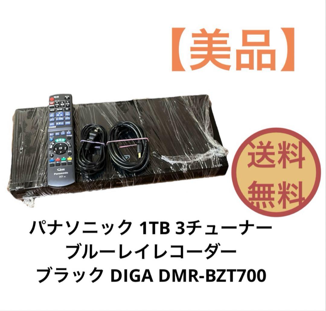 パナソニック 1TB 3チューナー ブルーレイレコーダー DMR-BZT700