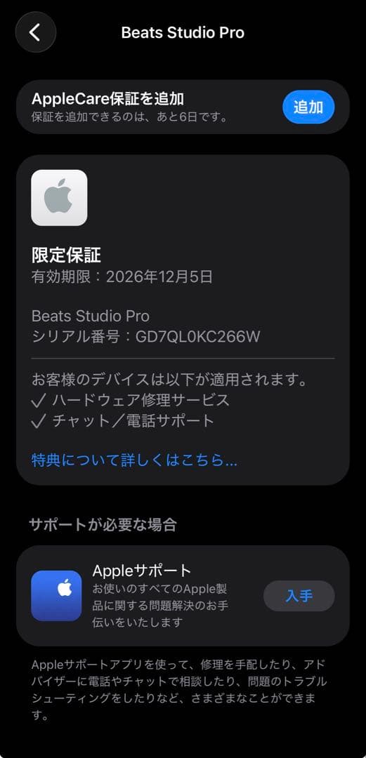 Beats Studio pro - ブラック
