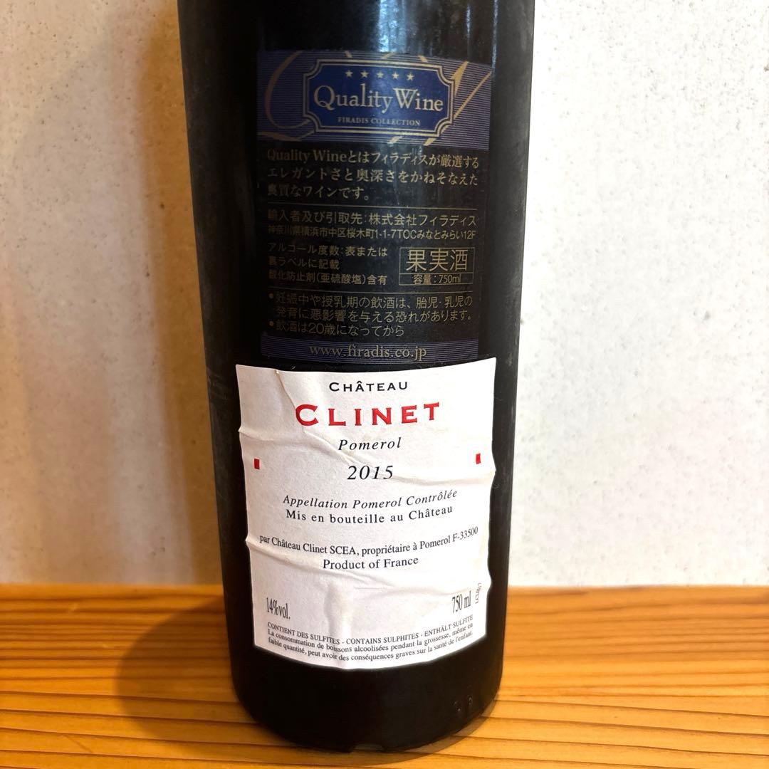 Château Clinet 2015 赤ワイン