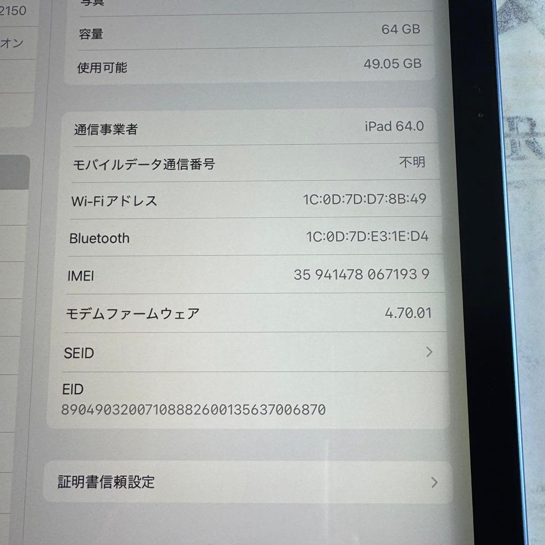 iPad 10世代 64GB Wi-Fi Cellular ブルー SIMフリー