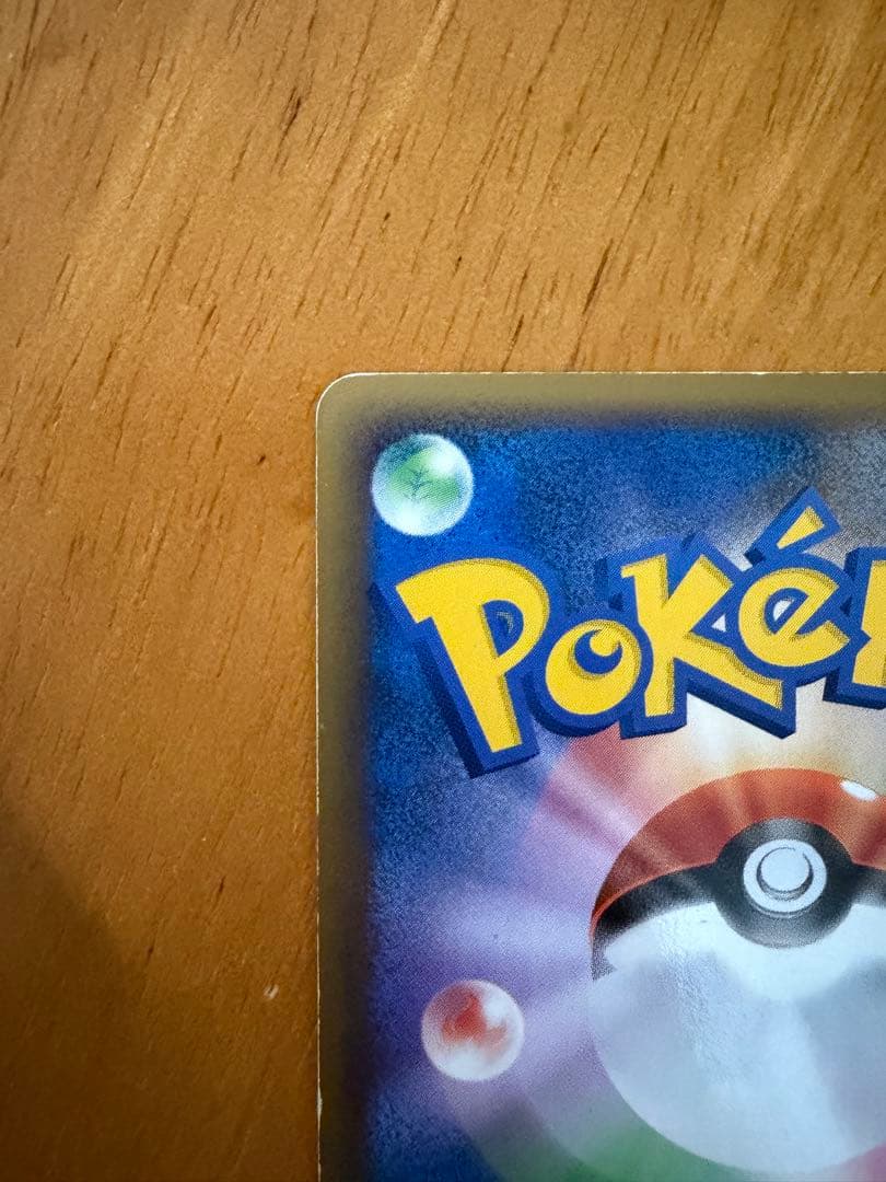 ポケモンカードLEGENDS こんにちは！ピカチュウ 青