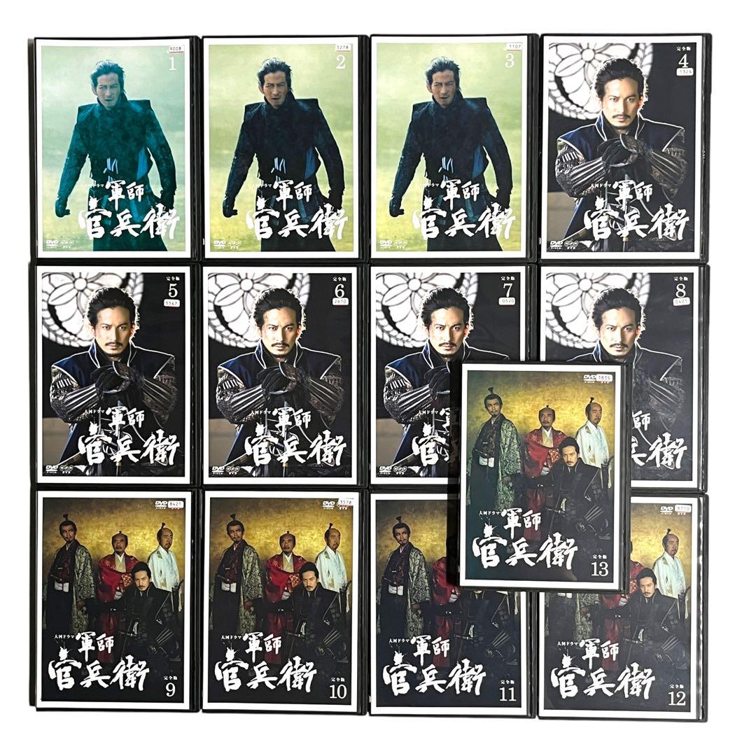 新品ケースDVD 「軍師官兵衛」 全13巻 岡田准一 戸田菜穂 松坂桃李 黒木瞳