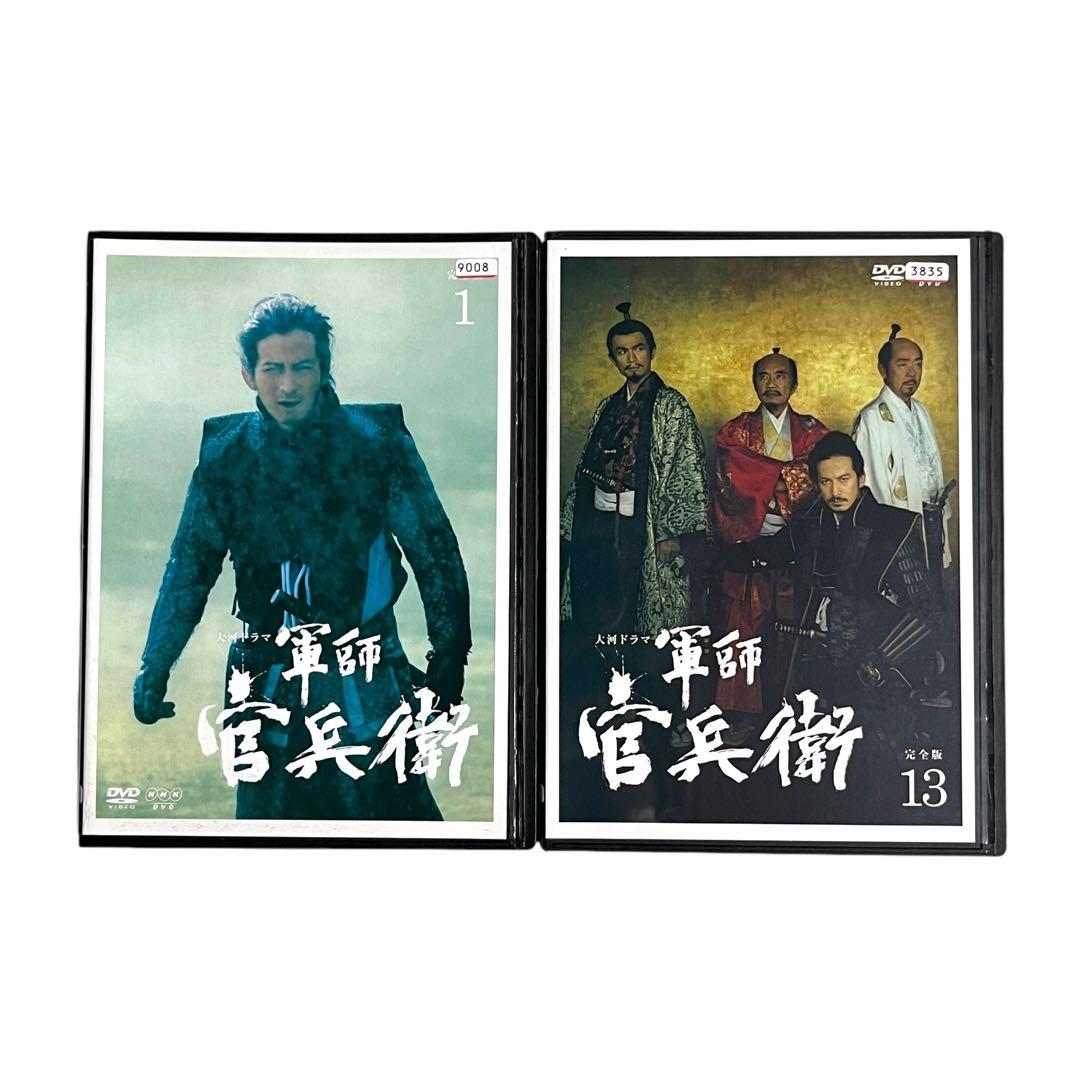 新品ケースDVD 「軍師官兵衛」 全13巻 岡田准一 戸田菜穂 松坂桃李 黒木瞳