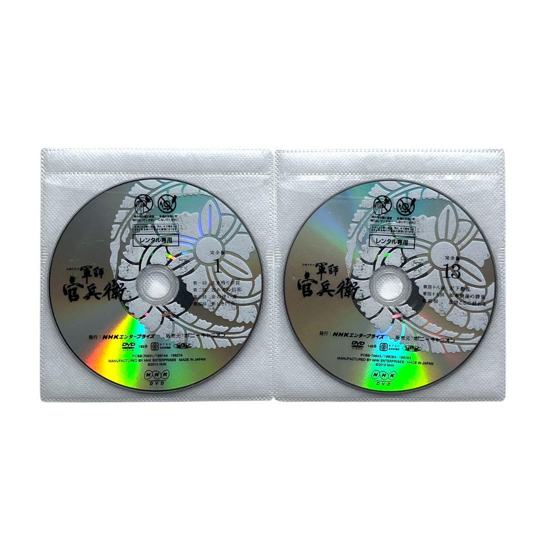 新品ケースDVD 「軍師官兵衛」 全13巻 岡田准一 戸田菜穂 松坂桃李 黒木瞳