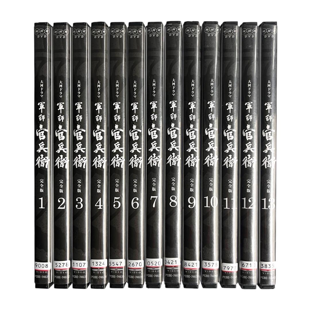 新品ケースDVD 「軍師官兵衛」 全13巻 岡田准一 戸田菜穂 松坂桃李 黒木瞳