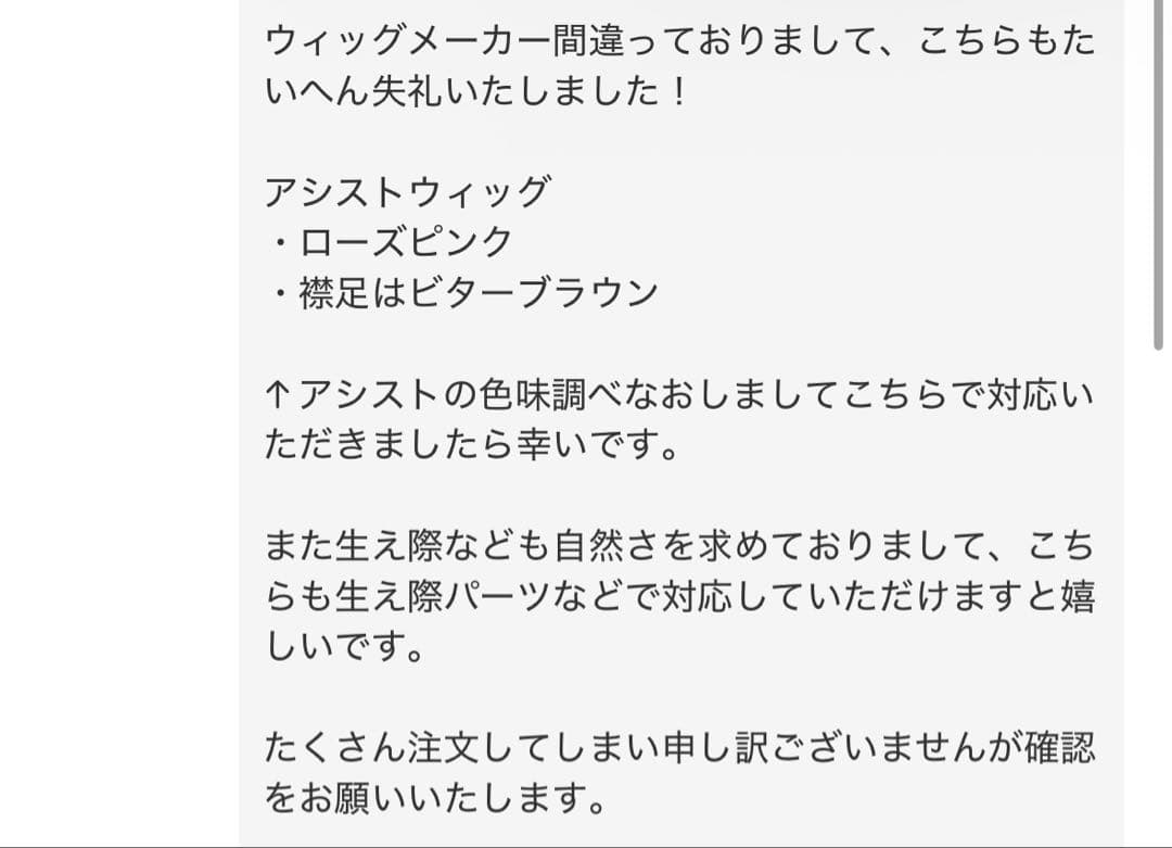 ❖Hikaru様お見積もりページ❖