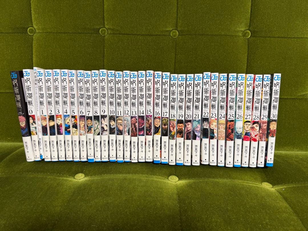 呪術廻戦全巻(0〜30巻)+公式ファンブック+0.5巻付き