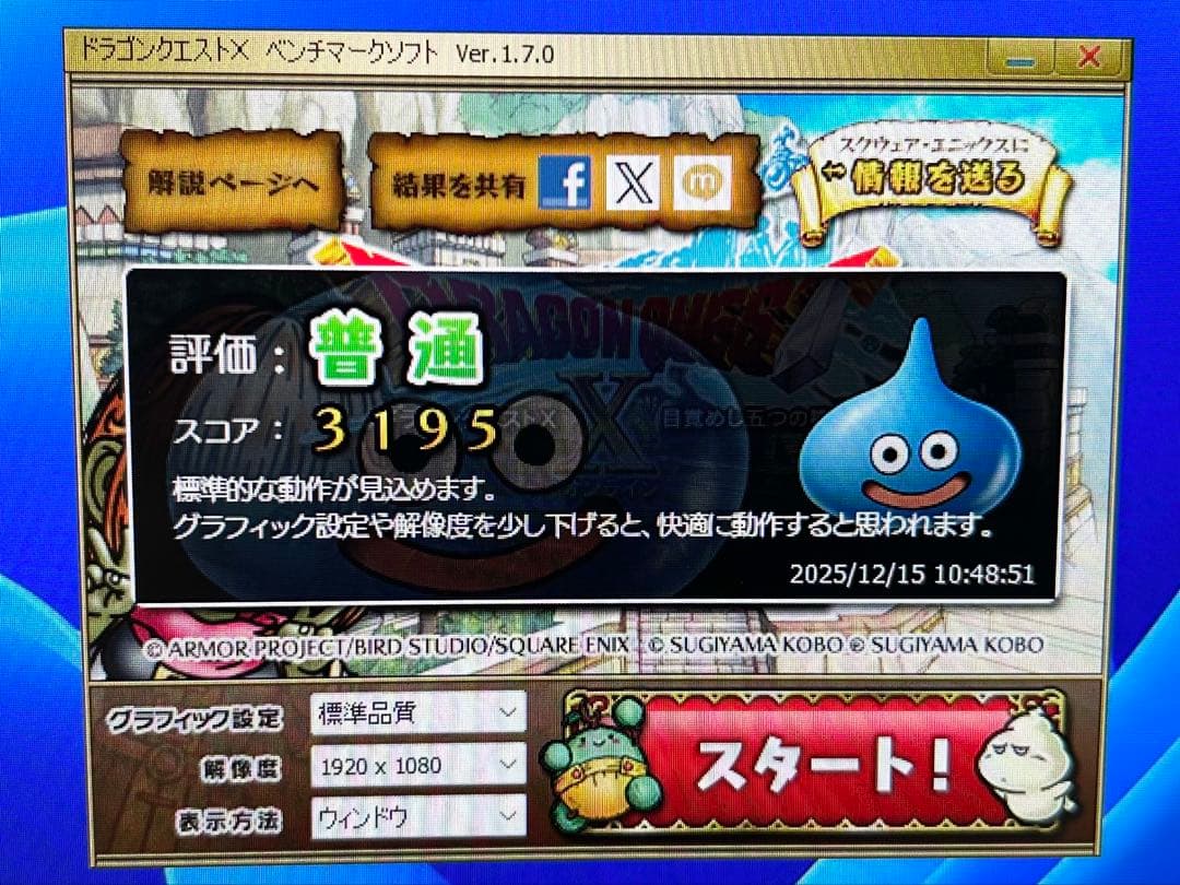 【美品】DELL Inspiron3268【8GB/新品SSD+HDDデュアル】