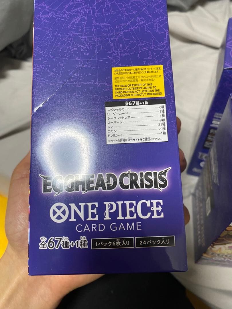 [新品未開封】ワンピースカード EGGHEAD CRISIS