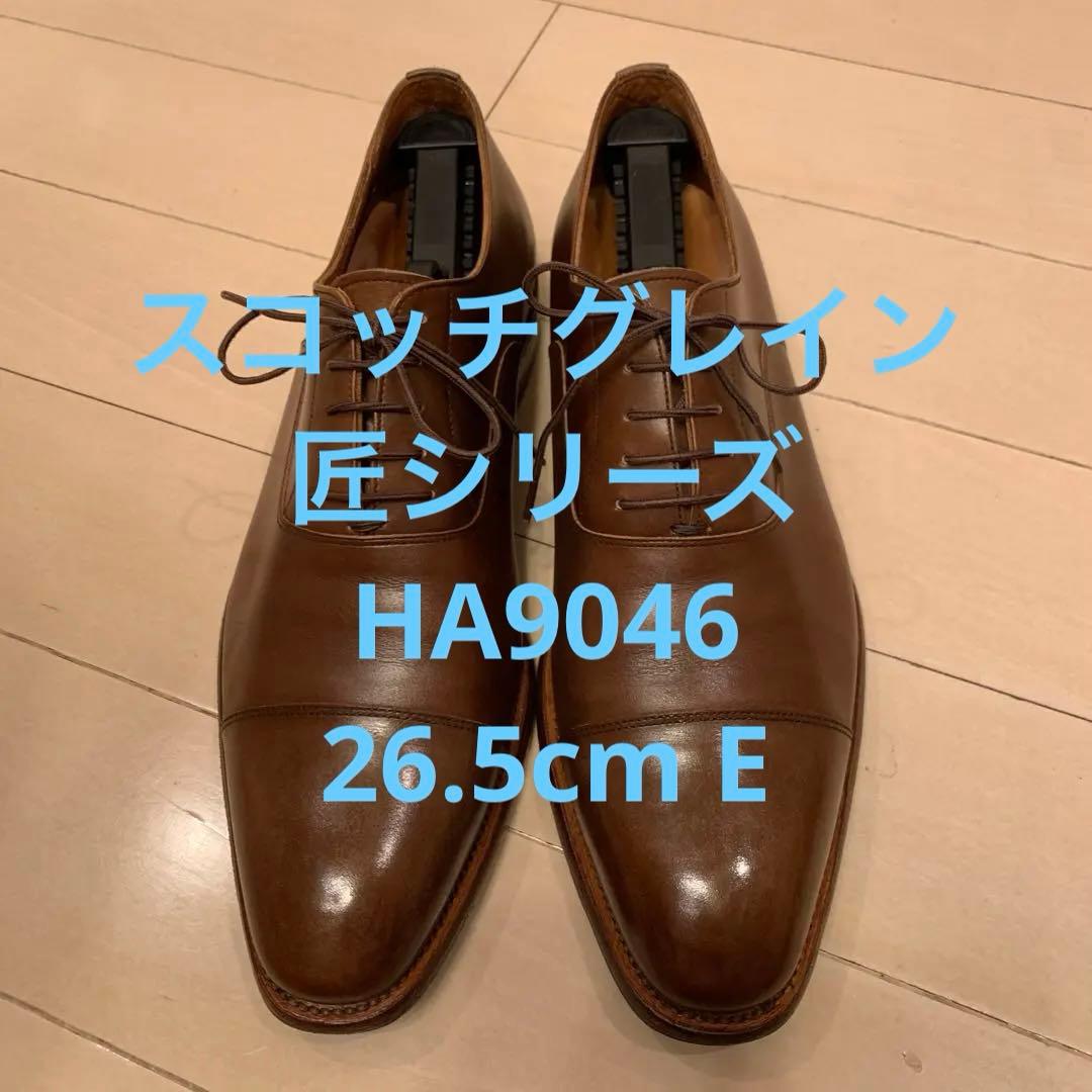 スコッチグレイン匠HA9046