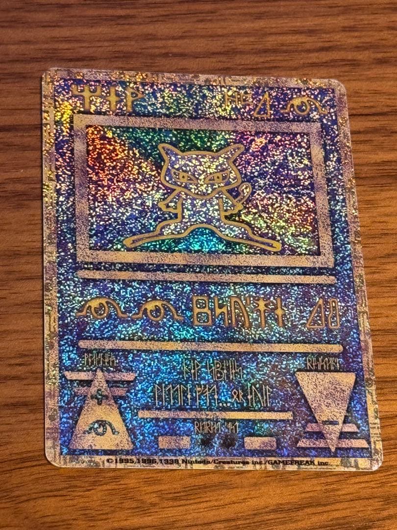 ポケモンカード 旧裏 エラー版 古代ミュウ 映画プロモ