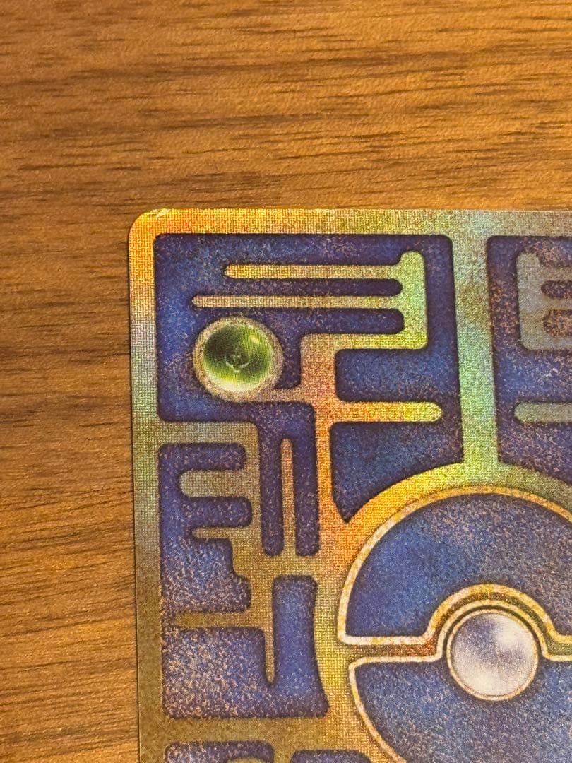 ポケモンカード 旧裏 エラー版 古代ミュウ 映画プロモ