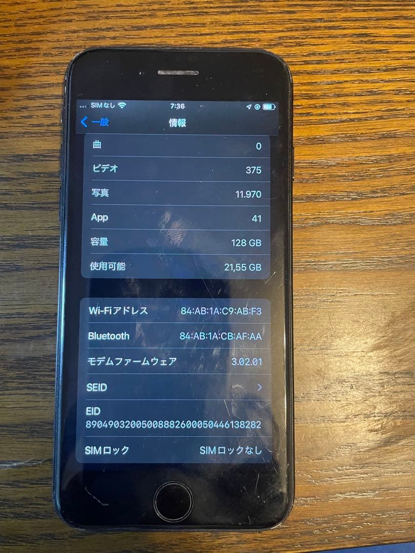 Apple iPhone SE 第二世代　ブラック 本体（海外購入SIMフリー）