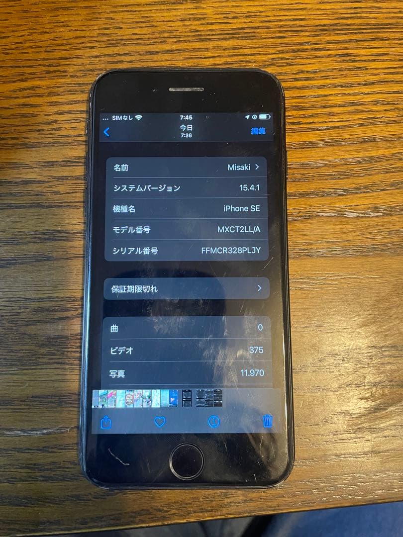 Apple iPhone SE 第二世代　ブラック 本体（海外購入SIMフリー）