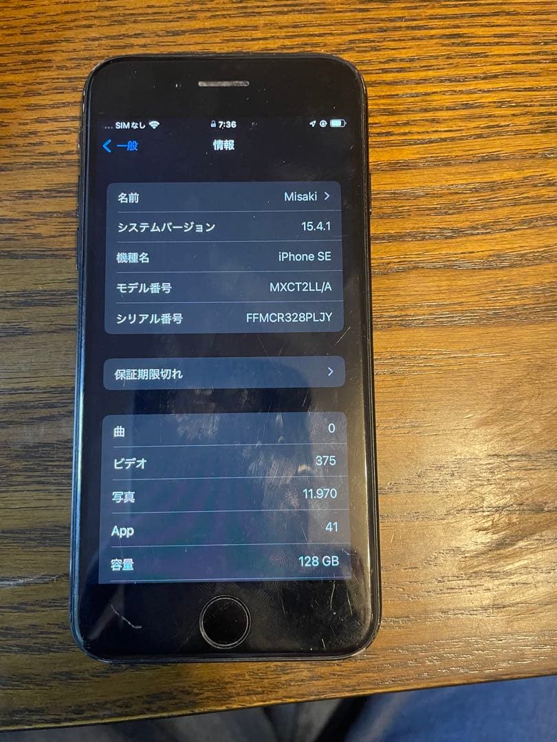 Apple iPhone SE 第二世代　ブラック 本体（海外購入SIMフリー）