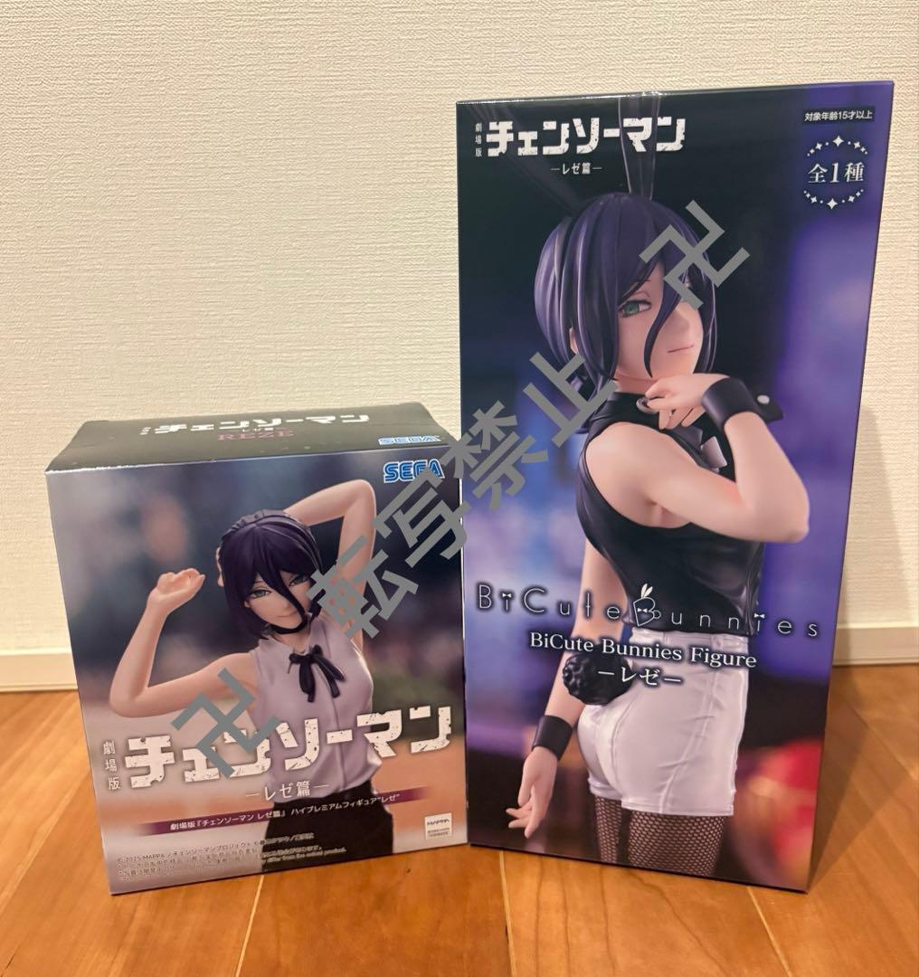 ハイプレミアム　BiCute Bunnies Figure レゼ 2種セット②