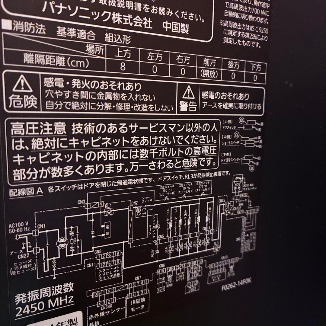 Panasonic スチームオーブンレンジ NE-BS8C-K