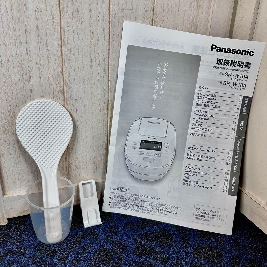 Panasonic パナソニック 可変圧力IHジャー炊飯器 SR-W18A 1升