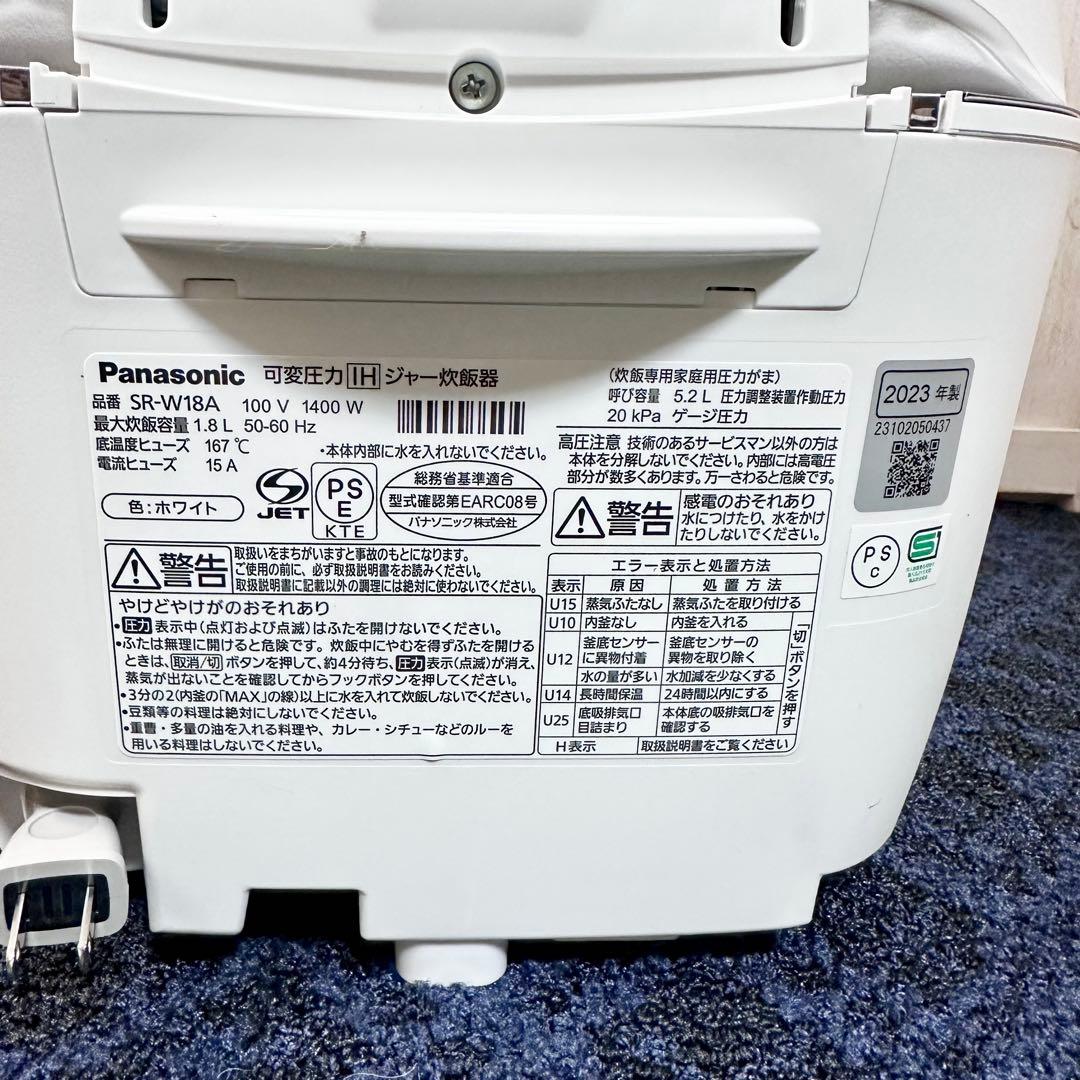 Panasonic パナソニック 可変圧力IHジャー炊飯器 SR-W18A 1升