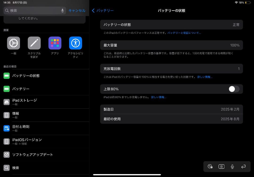 Apple iPad Air M3 11インチ 256GB