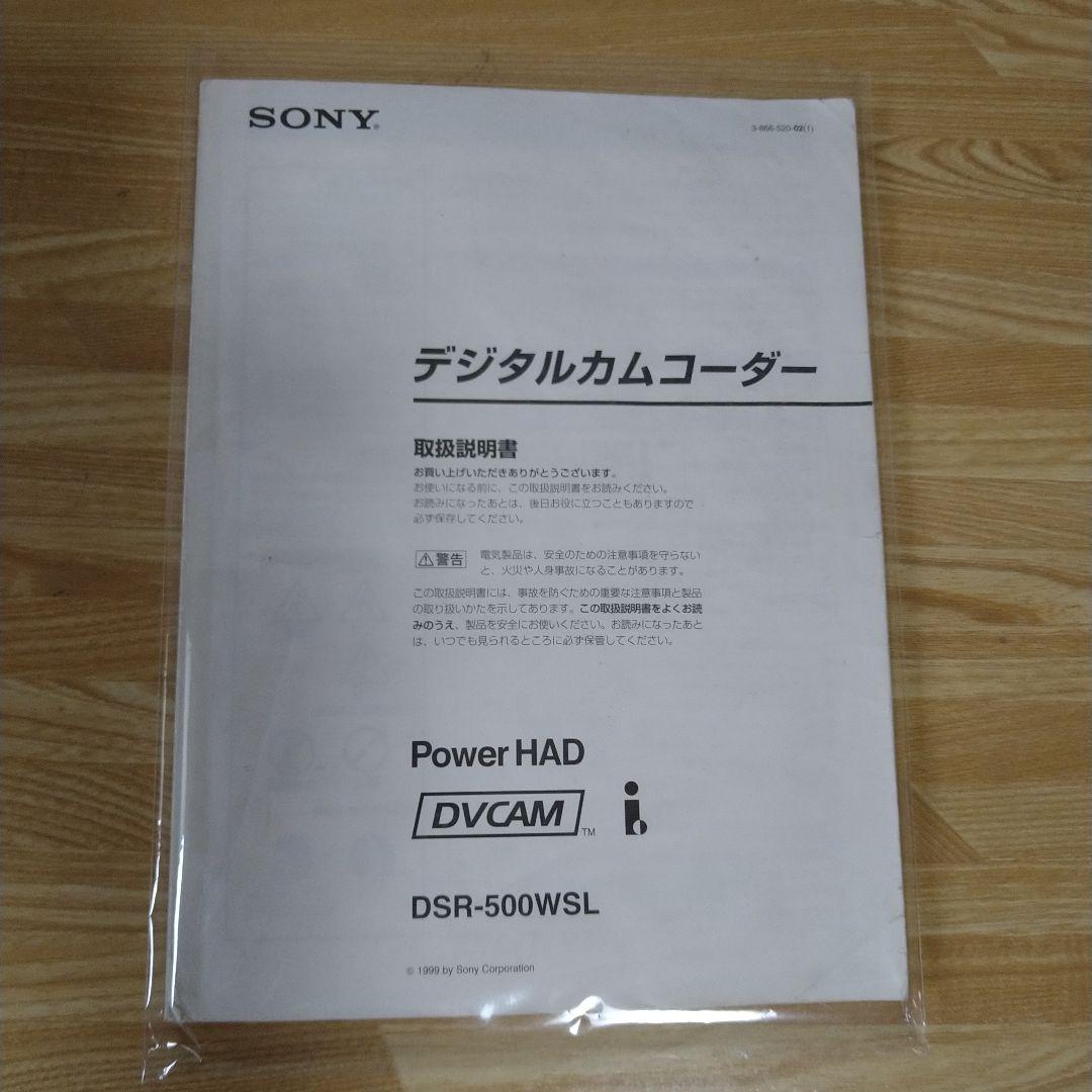 SONY DVCAMビデオカメラ 　DSR-500WS