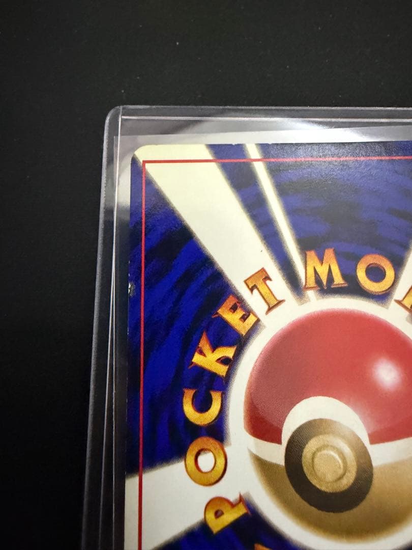 ポケモンカード　旧裏　ゲンガー ★ 化石の秘密　渦巻き