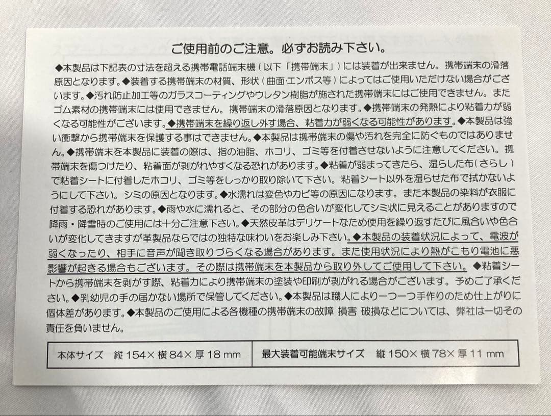 1099N9レ 未使用 浅草文庫 スマホケース ピーターラビット 携帯ケース