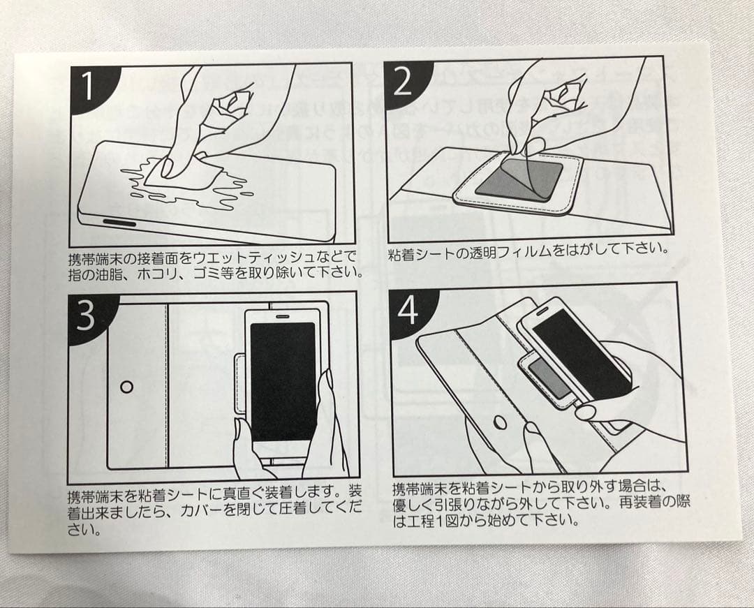 1099N9レ 未使用 浅草文庫 スマホケース ピーターラビット 携帯ケース