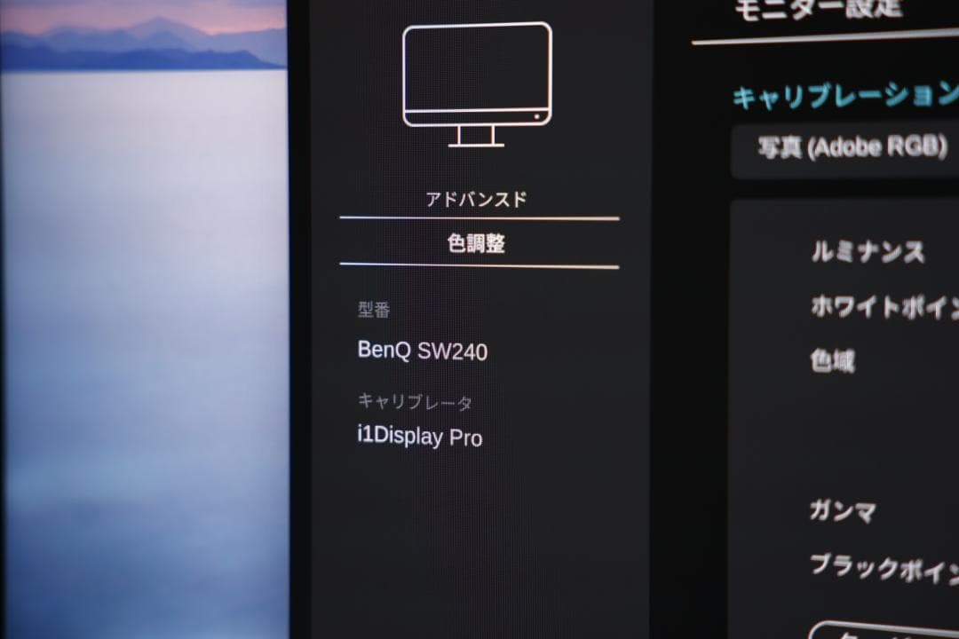 X-rite i1DISPLAY PRO ディスプレイキャリブレーション