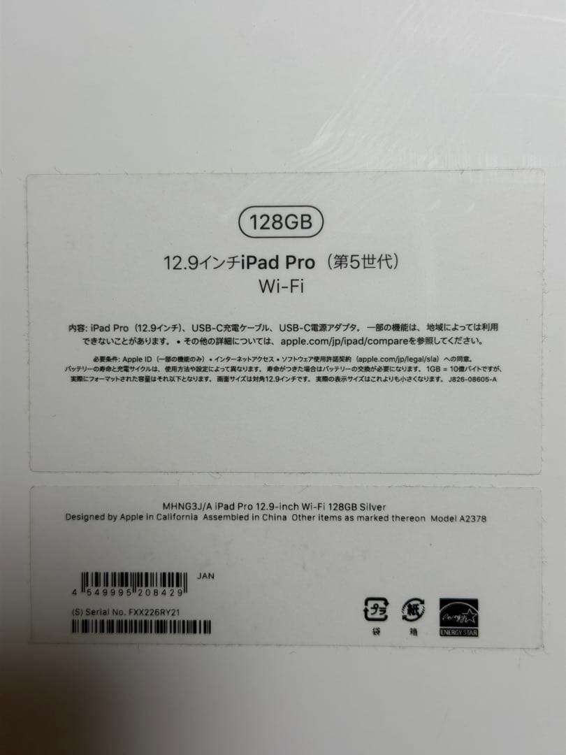 【未使用】iPad Pro 12.9 第5世代 Apple Pencil、ケース